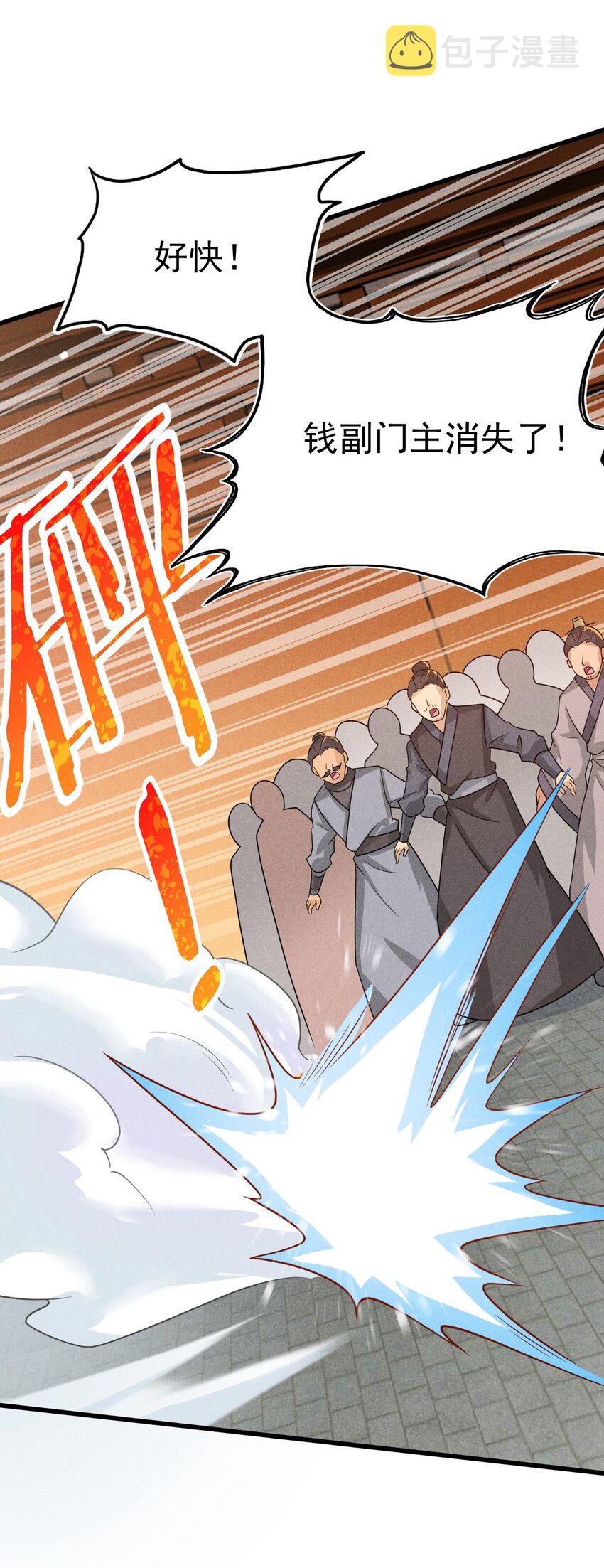 武林第一大厨漫画,069 刘贤大危机2图
