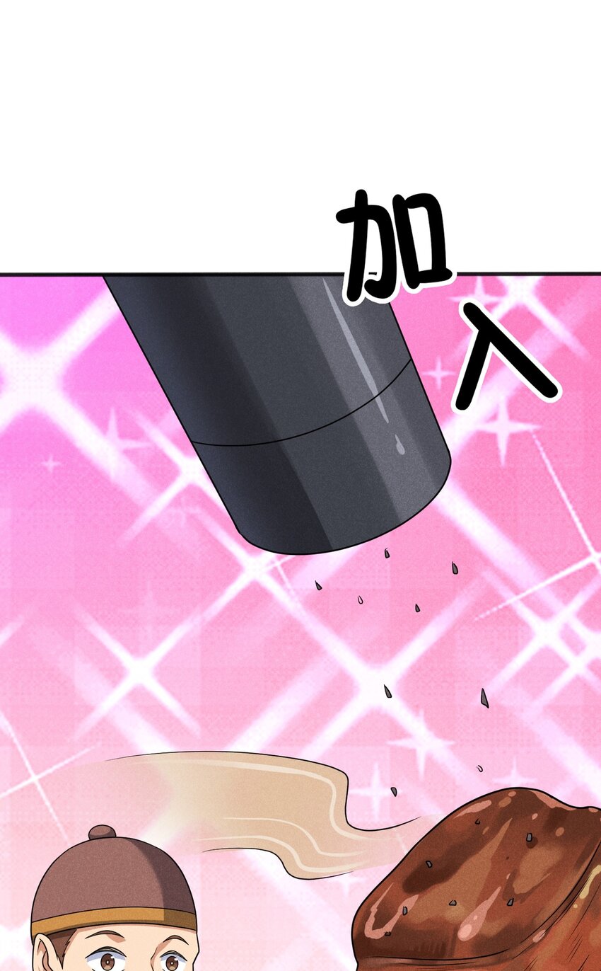 武林第一厨师 -腾讯 -快看 -爱奇艺漫画,079代替刘贤厨艺对决1图
