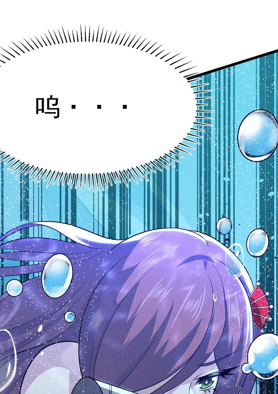 武林第一大厨漫画,045 两人一船折腾一宿1图