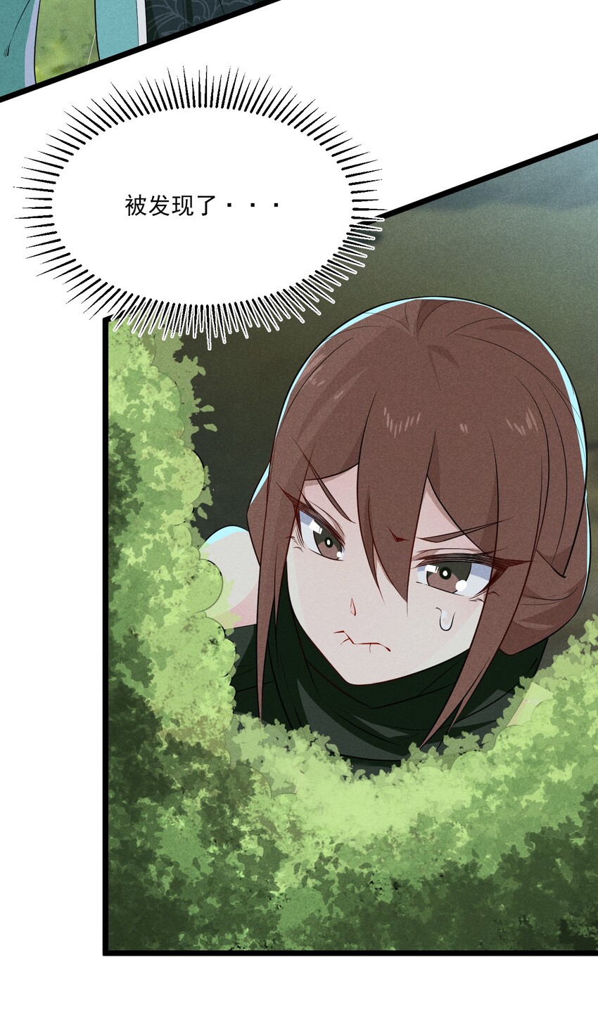 武林第一大厨漫画,019 圣人2图