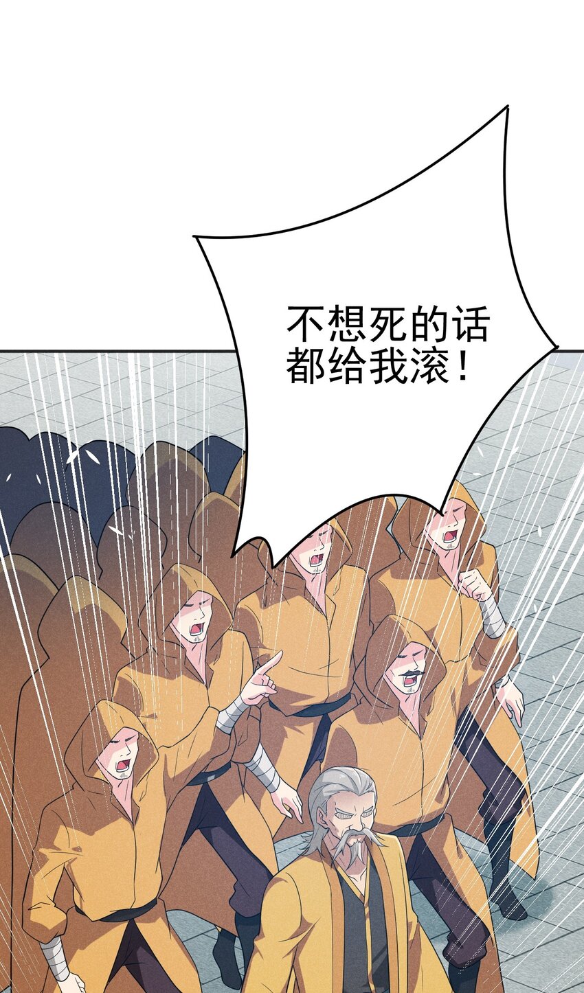 武林第一大厨漫画,075 这一屋都是什么妖魔鬼怪1图