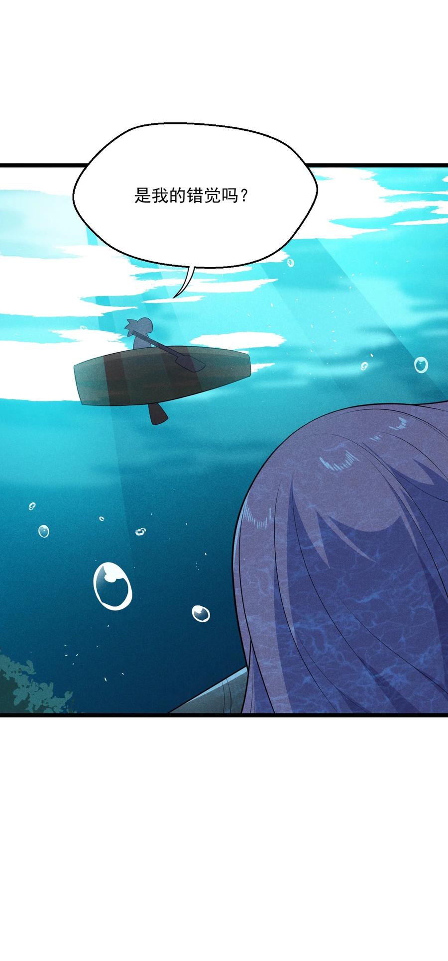 武林第一大厨漫画,045 两人一船折腾一宿1图