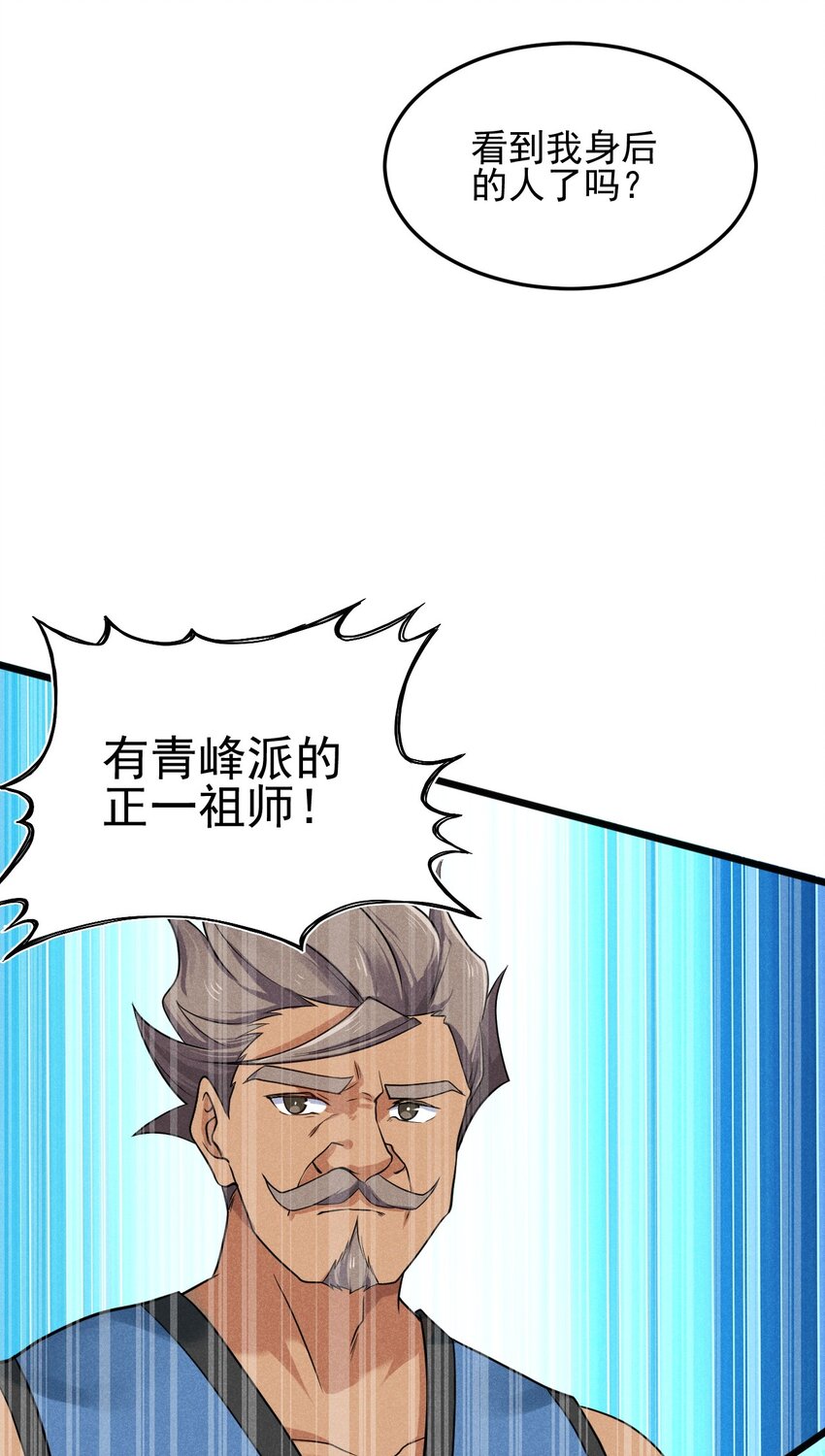 武林第一大厨漫画,068 赌斗2图