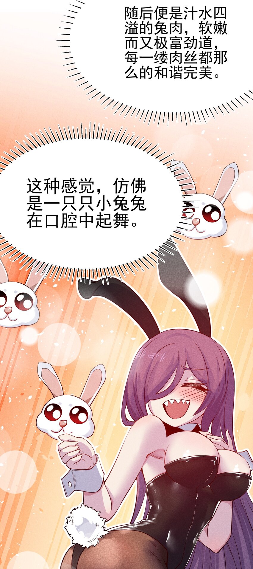 武林第一厨师漫下拉式在线看漫画,047 一蹦一跳真可爱2图