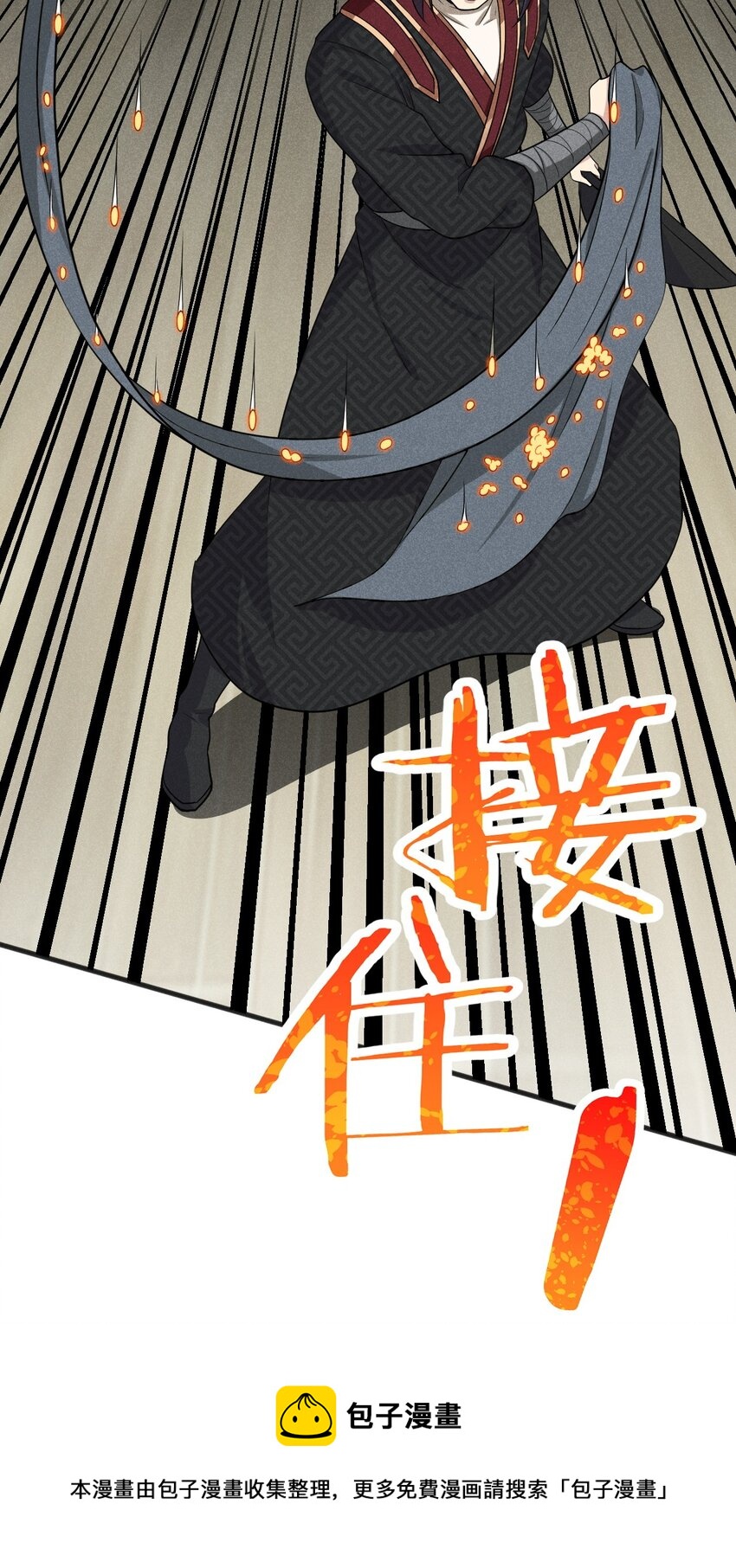 武林第一大厨漫画,066 刘贤式霸凌1图