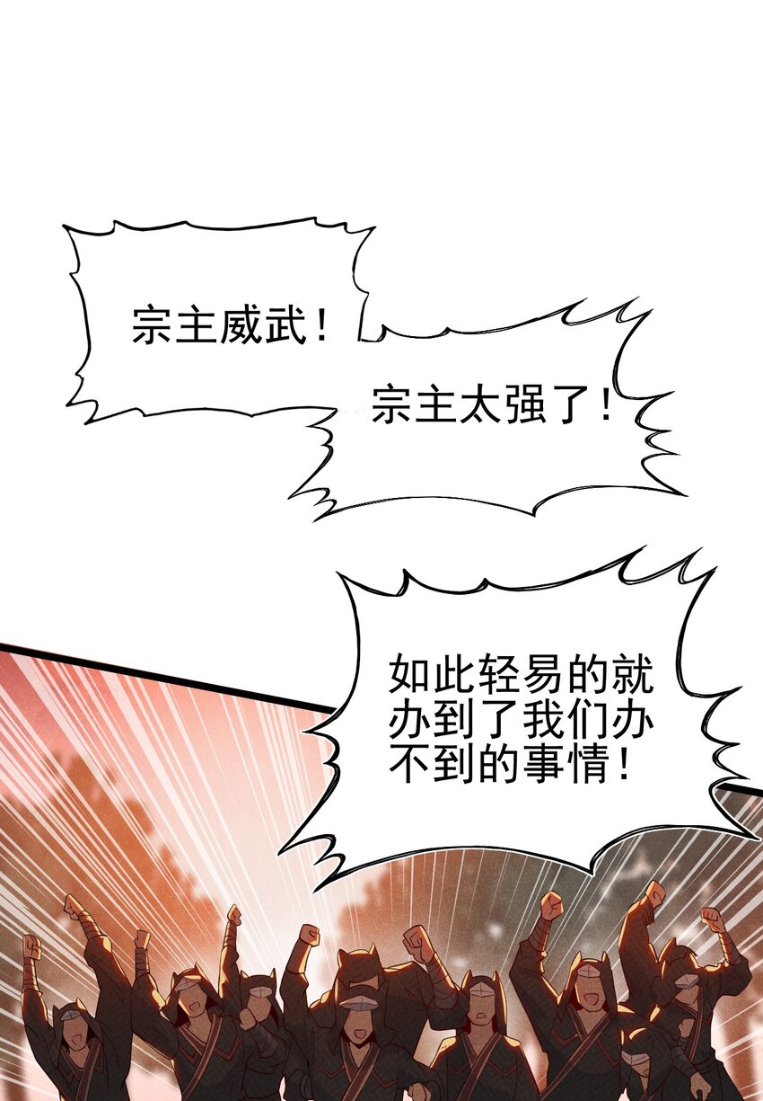 武林第一大厨漫画,053 满怀诚意而来1图