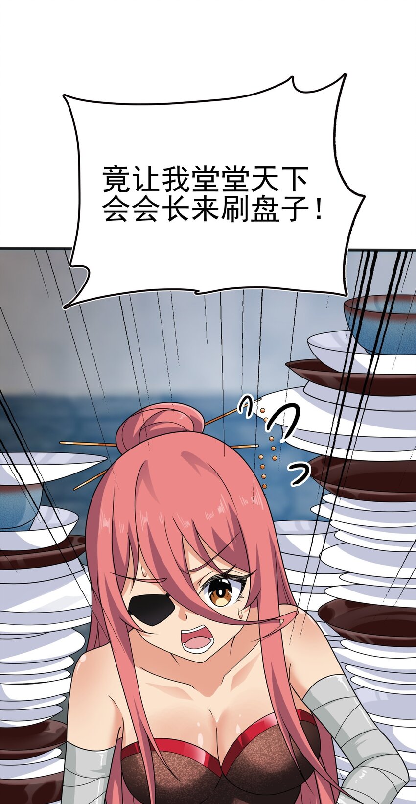 武林第一厨师 -腾讯 -快看 -爱奇艺漫画,074 大小姐快要虚脱了！2图