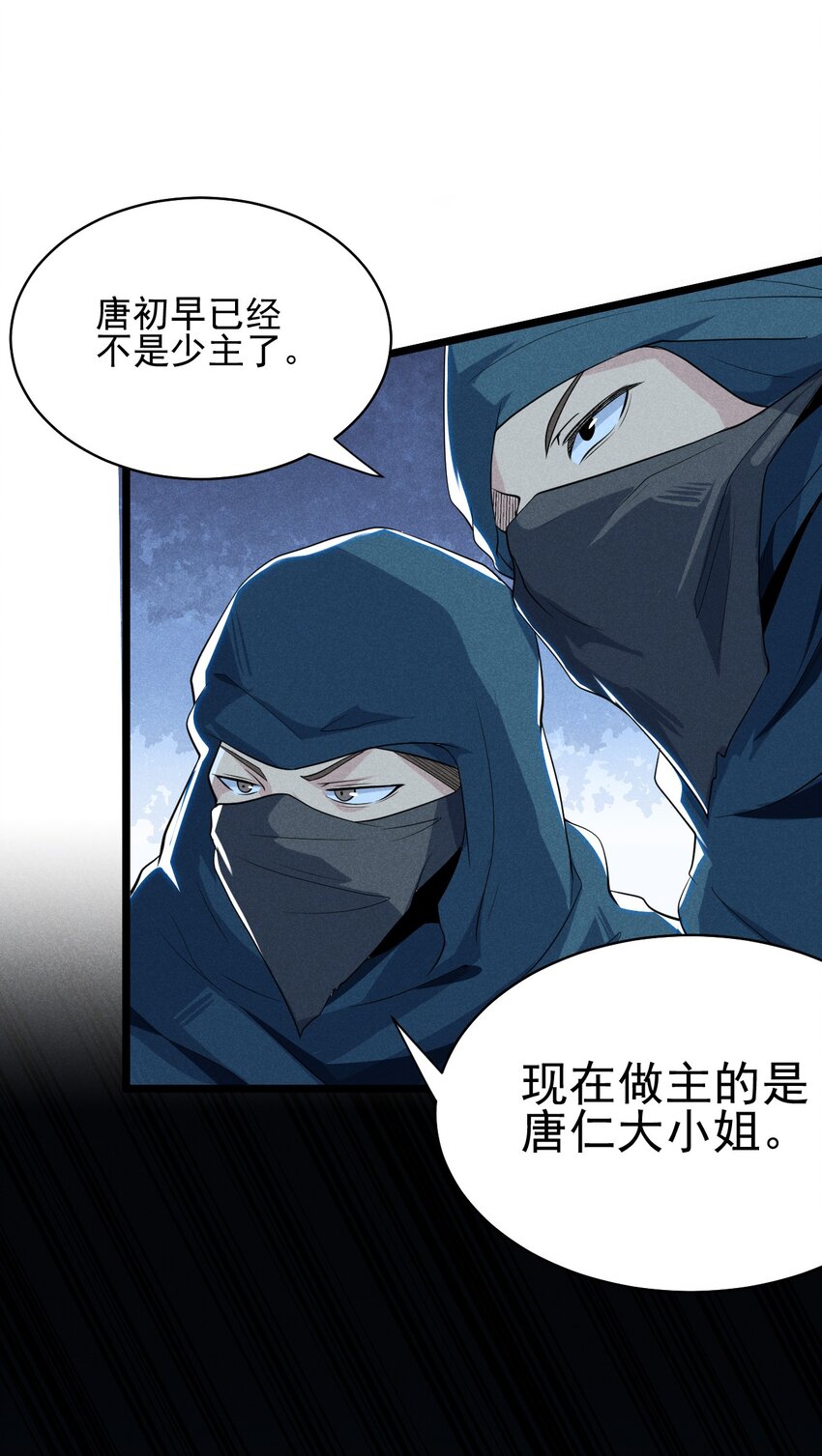 武林第一大厨漫画,053 满怀诚意而来1图
