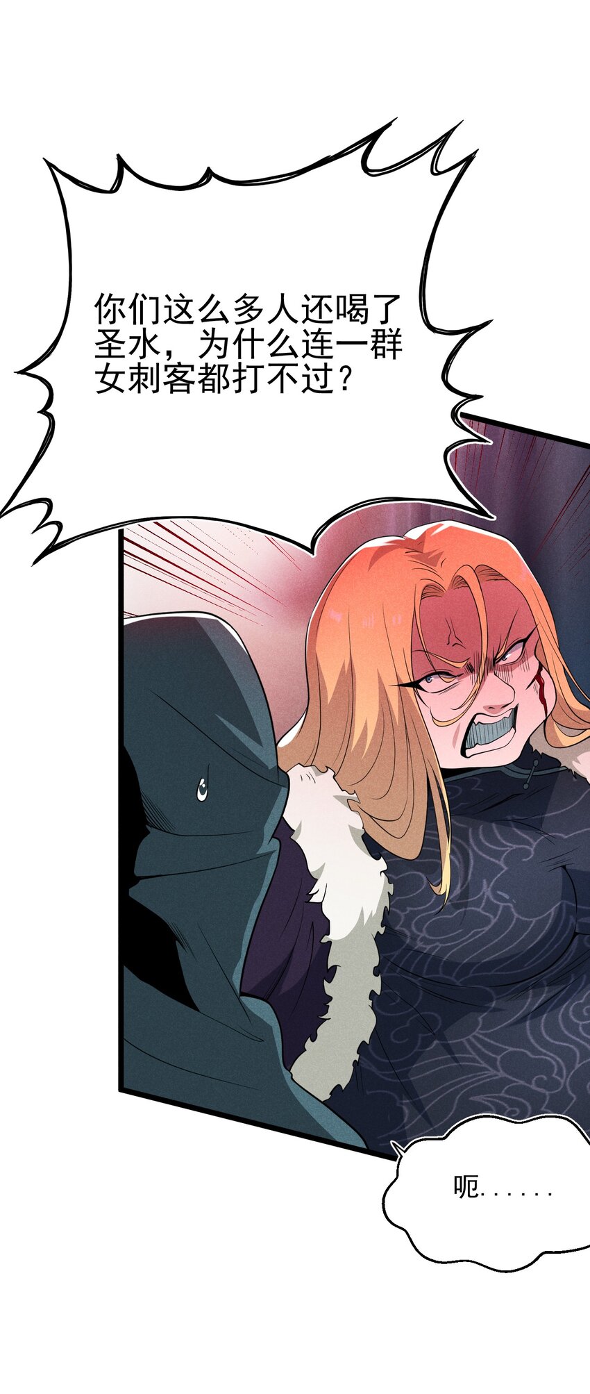 武林第一大厨漫画,057 我的本职是厨师1图