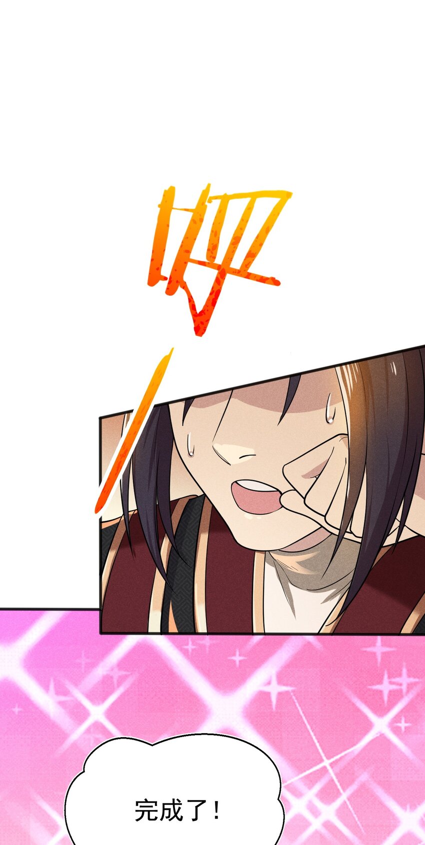 武林第一大厨漫画,067 发生什么事了？2图