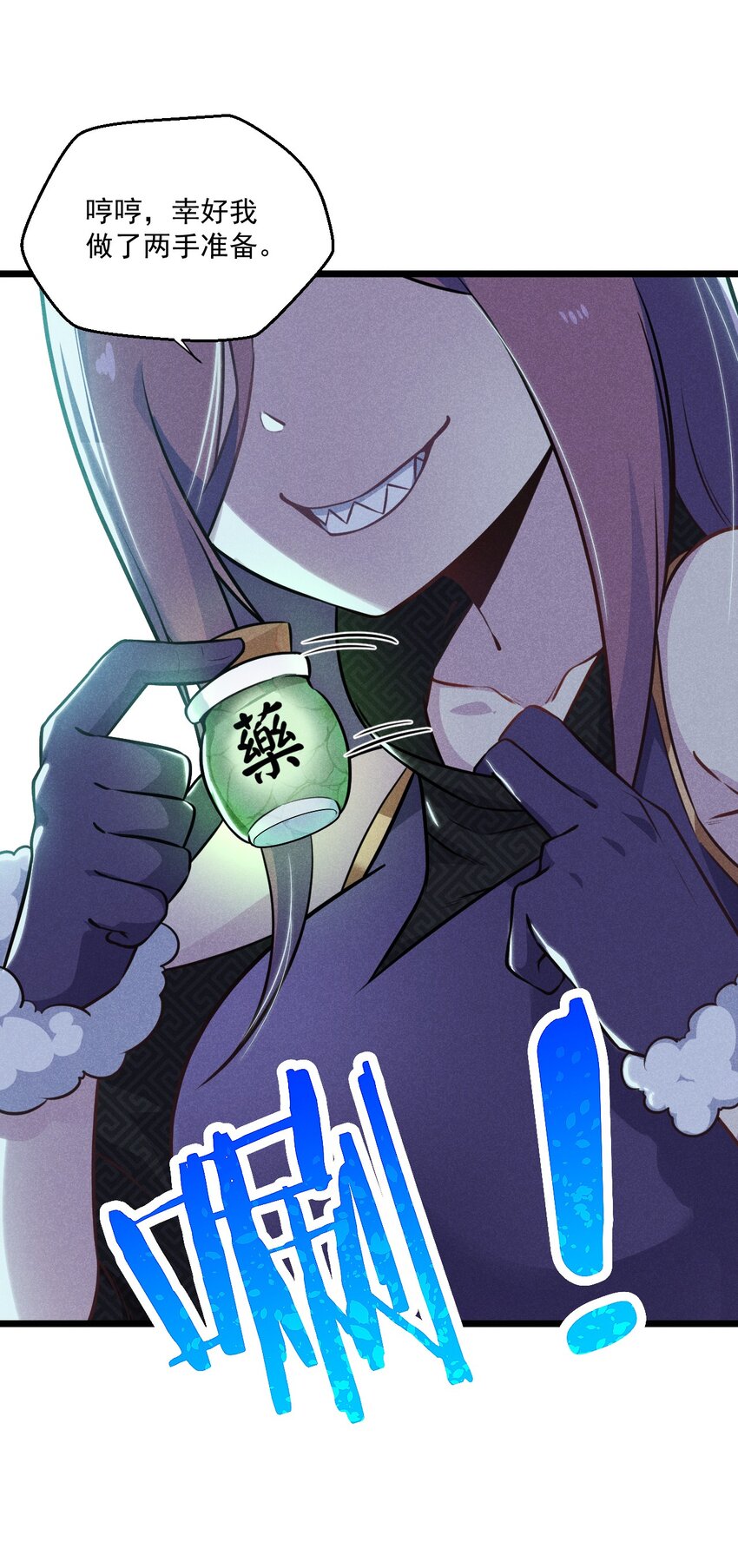 武林第一大厨漫画,008 汤缘的阴谋2图