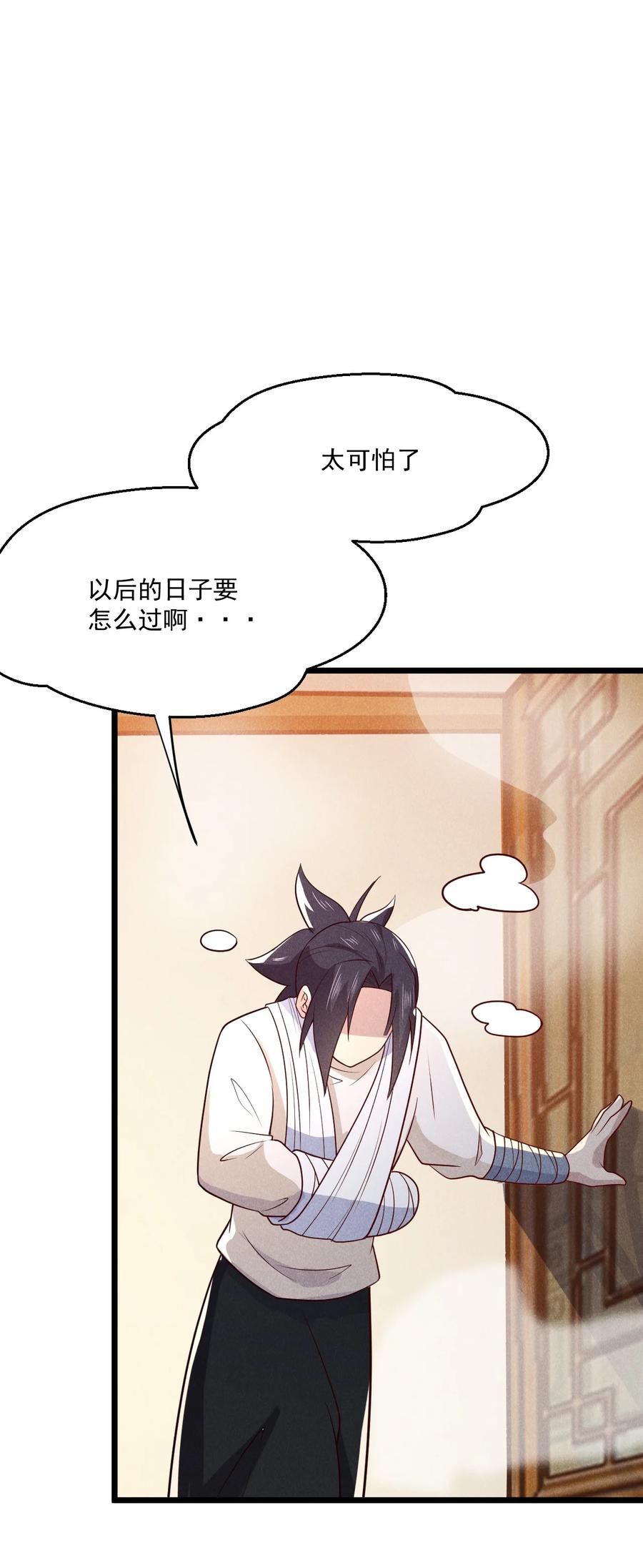 武林第一厨师漫下拉式在线看漫画,044 水乳交融2图