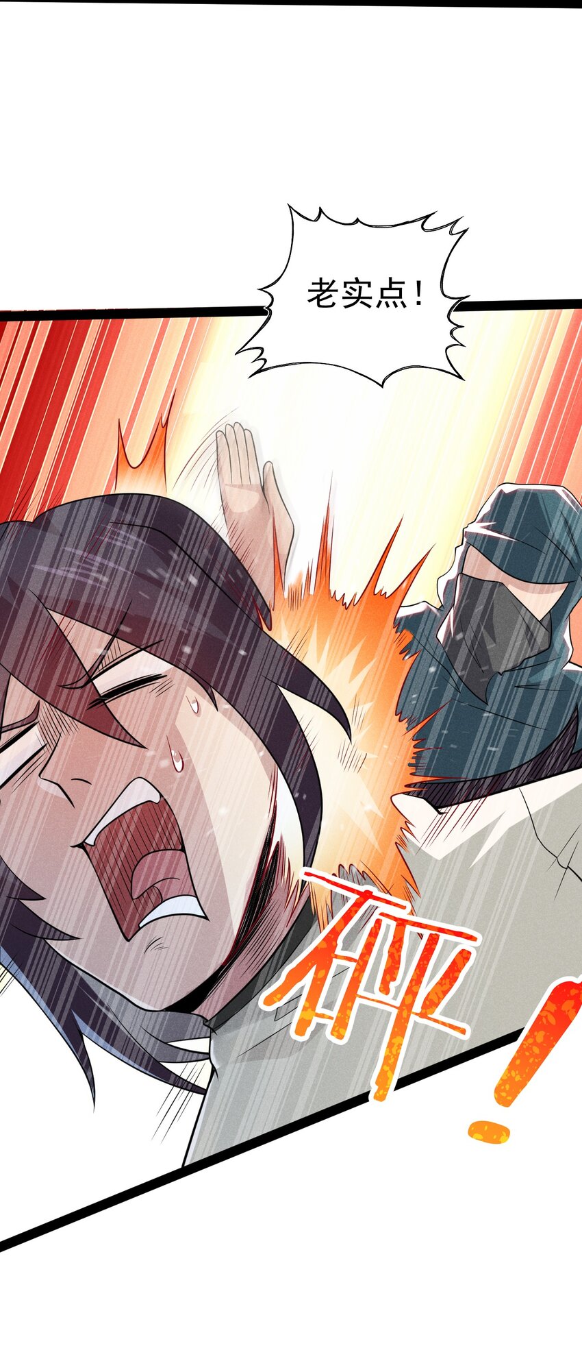 武林第一大厨漫画,054 死里逃生1图
