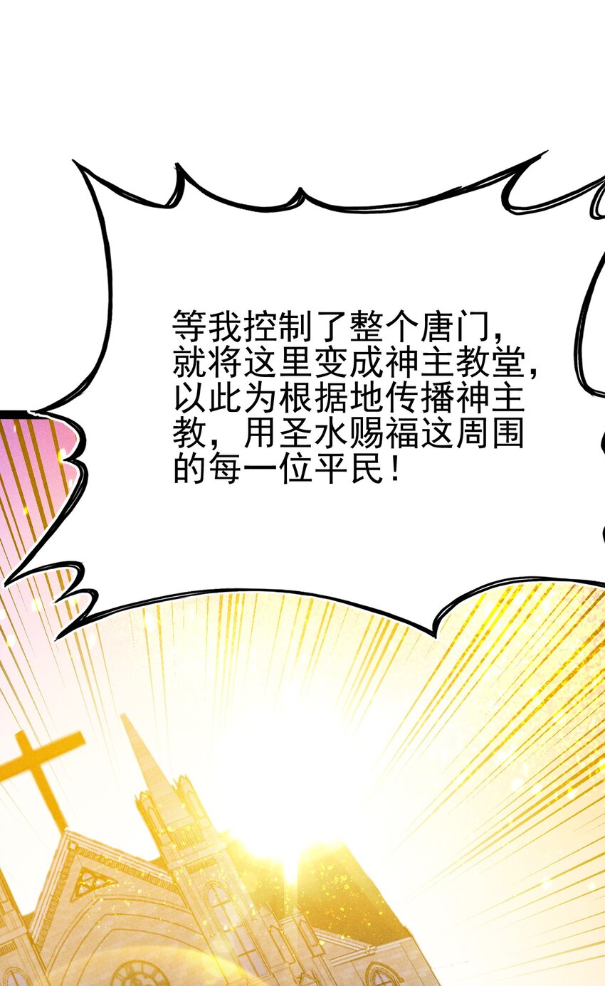 武林第一大厨漫画,058 希尔科的阴谋2图