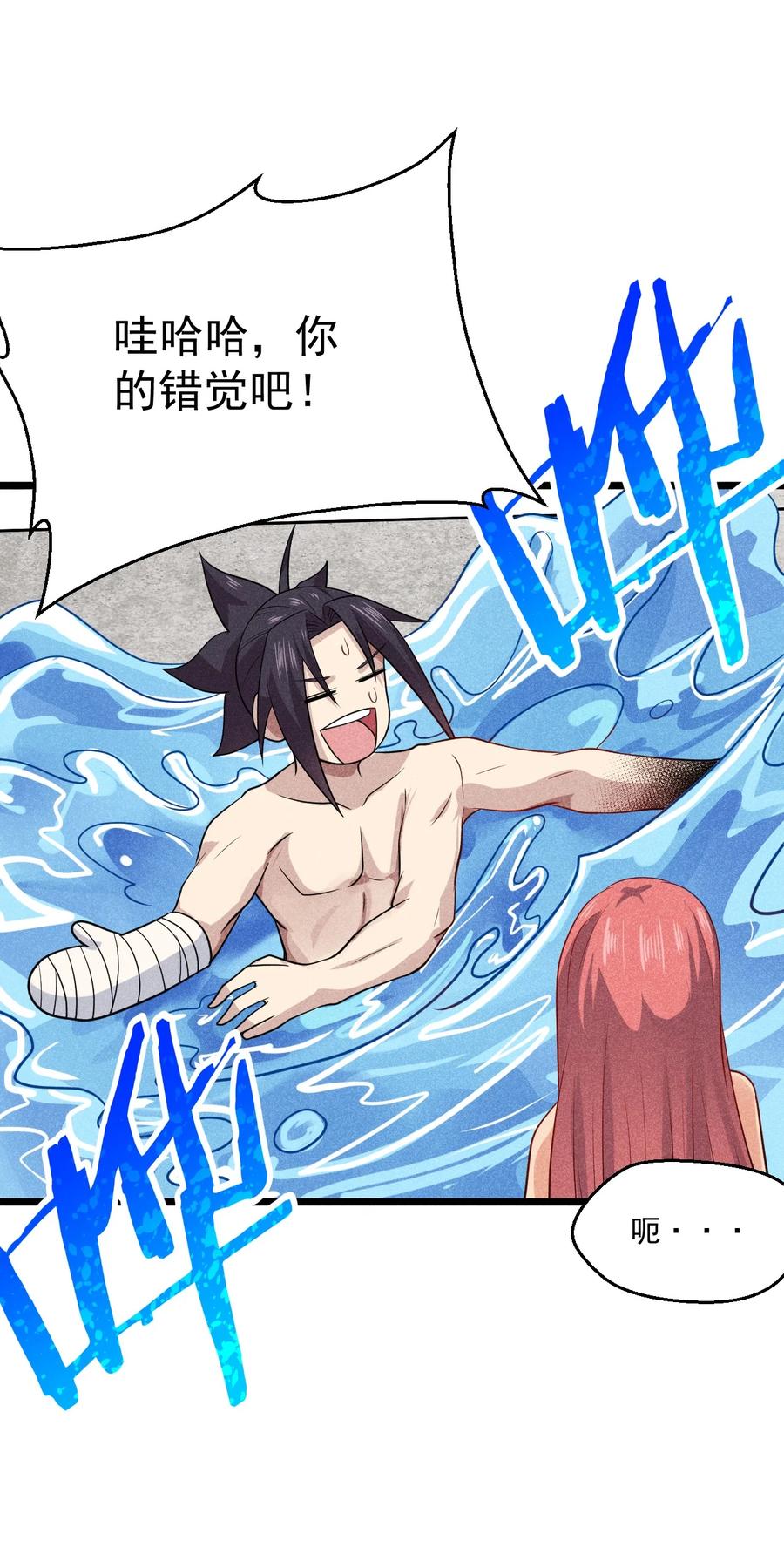 武林第一厨师 -腾讯 -快看 -爱奇艺漫画,044 水乳交融2图
