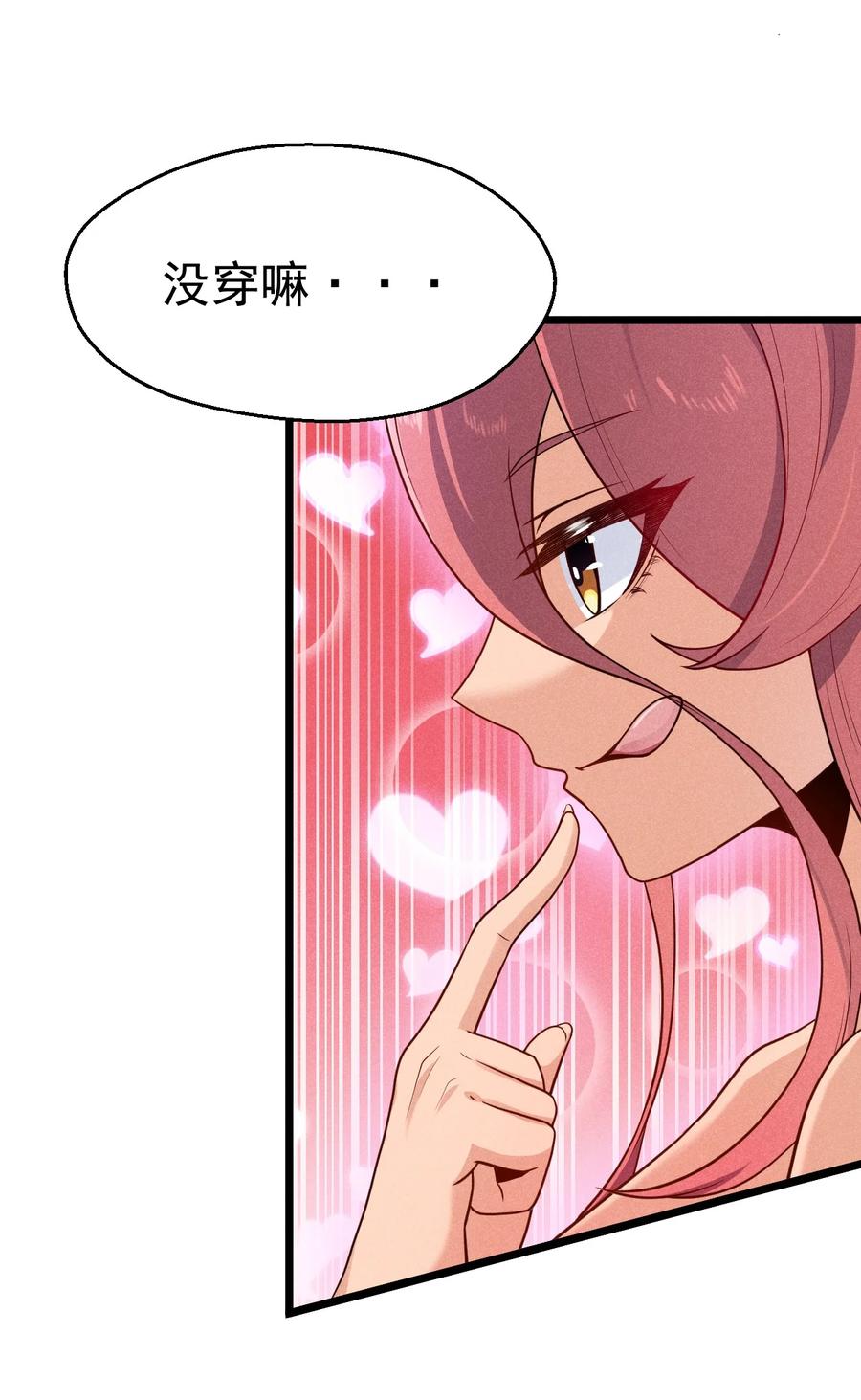 武林第一厨师 -腾讯 -快看 -爱奇艺漫画,044 水乳交融1图