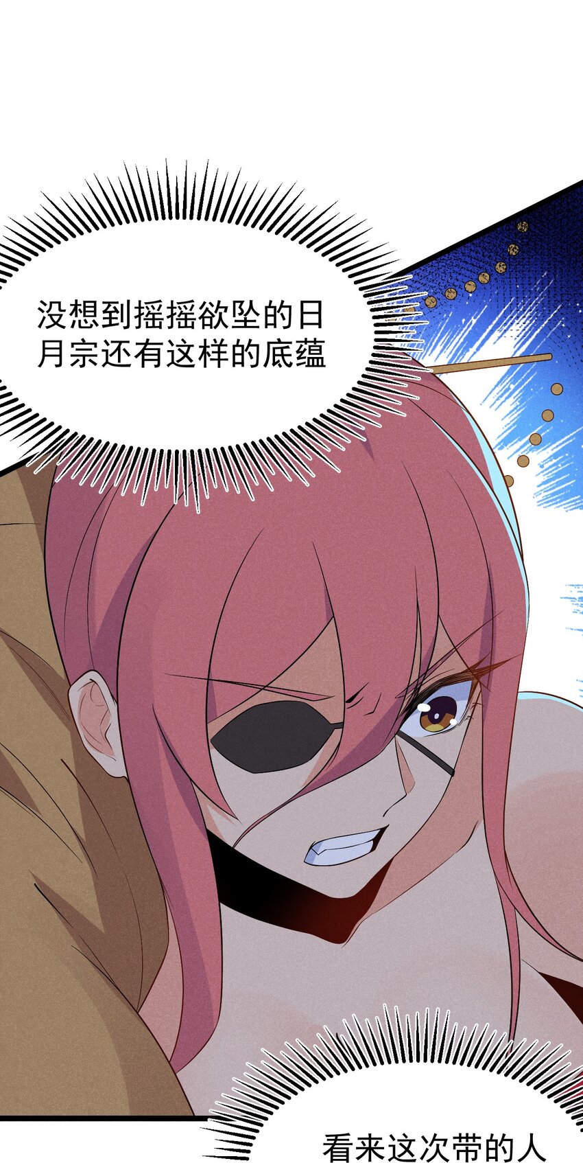 武林第一大厨漫画,025 监禁play2图