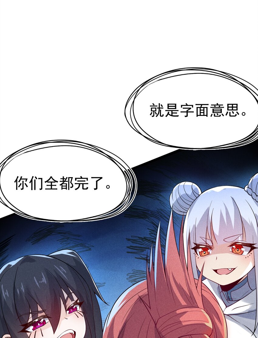武林第一大厨漫画,051 唐门逆袭2图