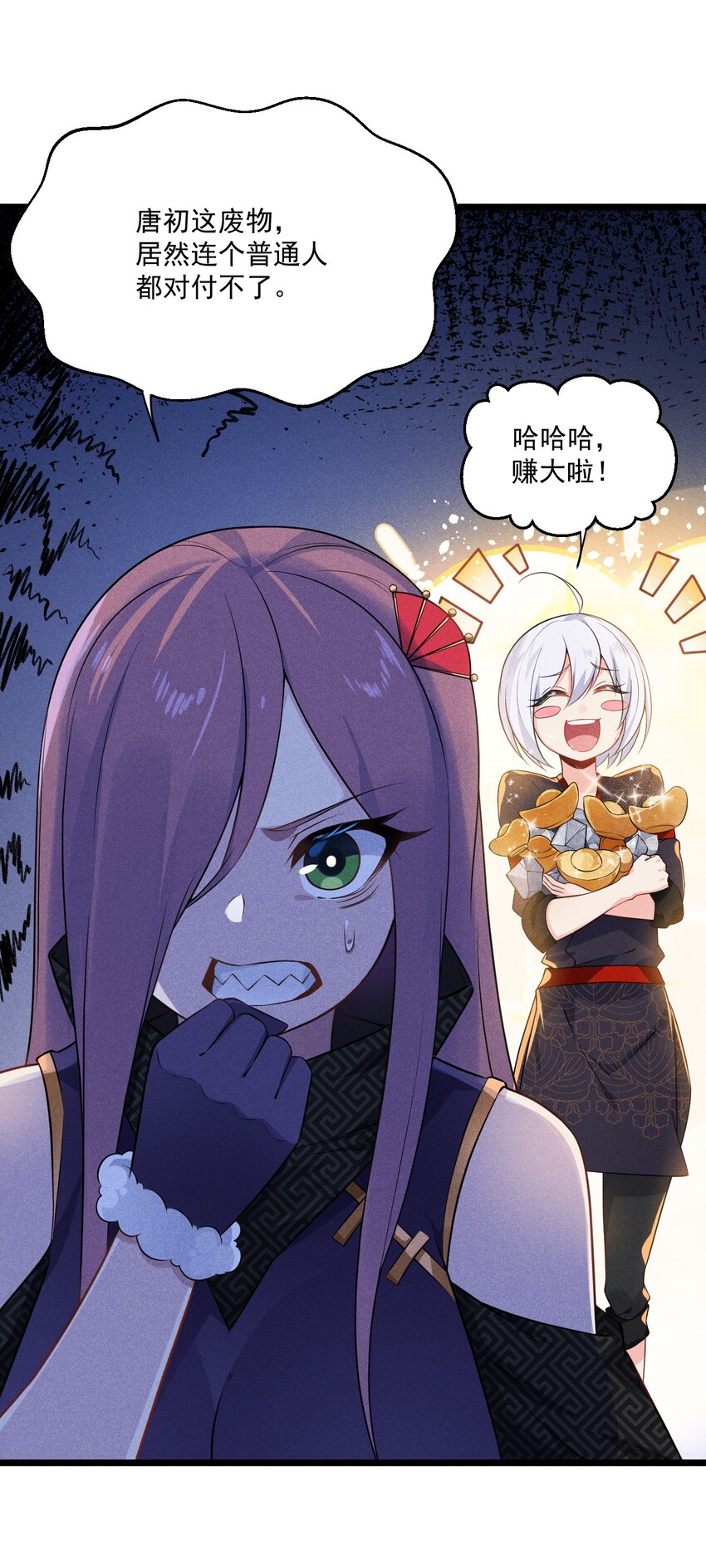 武林第一大厨漫画,011 入洞房？！2图