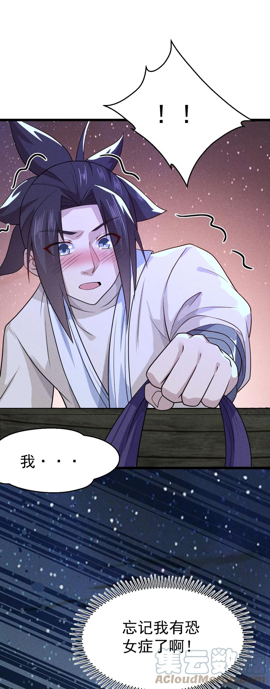 武林第一大厨漫画,045 两人一船折腾一宿1图