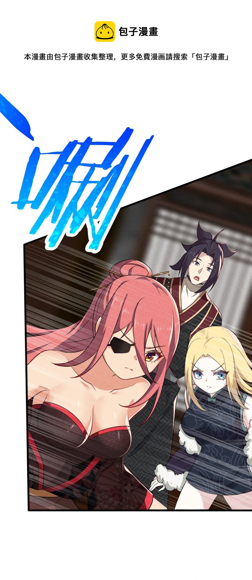 武林第一大厨漫画,067 发生什么事了？1图
