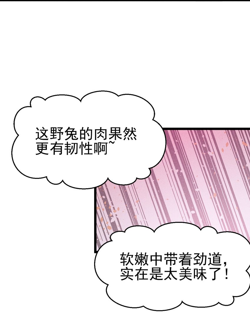 武林第一厨师漫下拉式在线看漫画,047 一蹦一跳真可爱2图