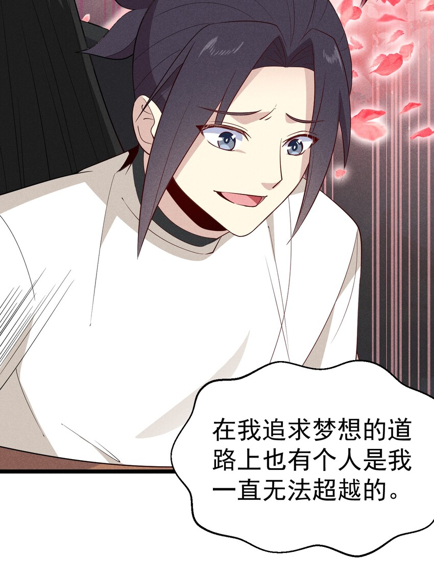 武林第一厨师 -腾讯 -快看 -爱奇艺漫画,030 偷吃2图
