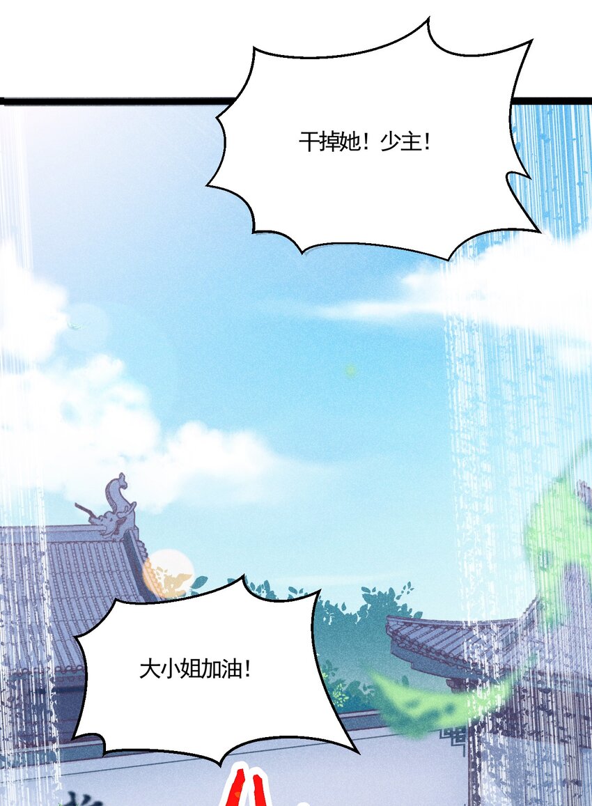 武林第一大厨漫画,002 离我远点，美少女！2图