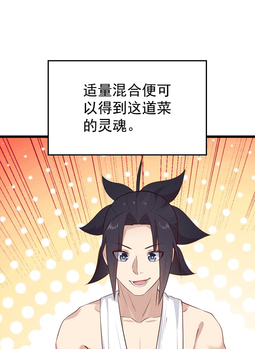 武林第一厨师在哪里看漫画,041 在异世界复刻泳装1图