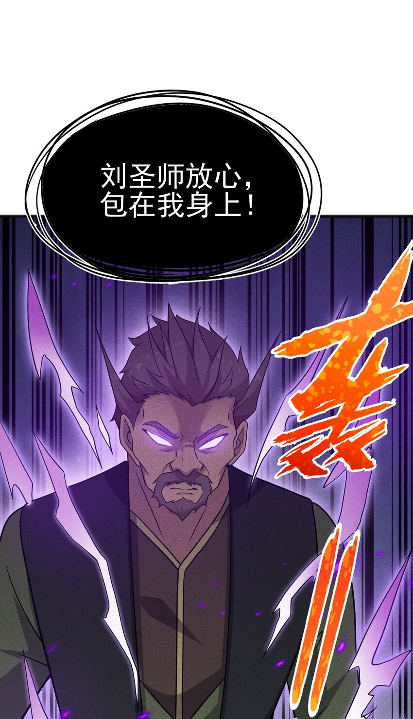 武林第一大厨漫画,077 来吃饭还是吃席2图