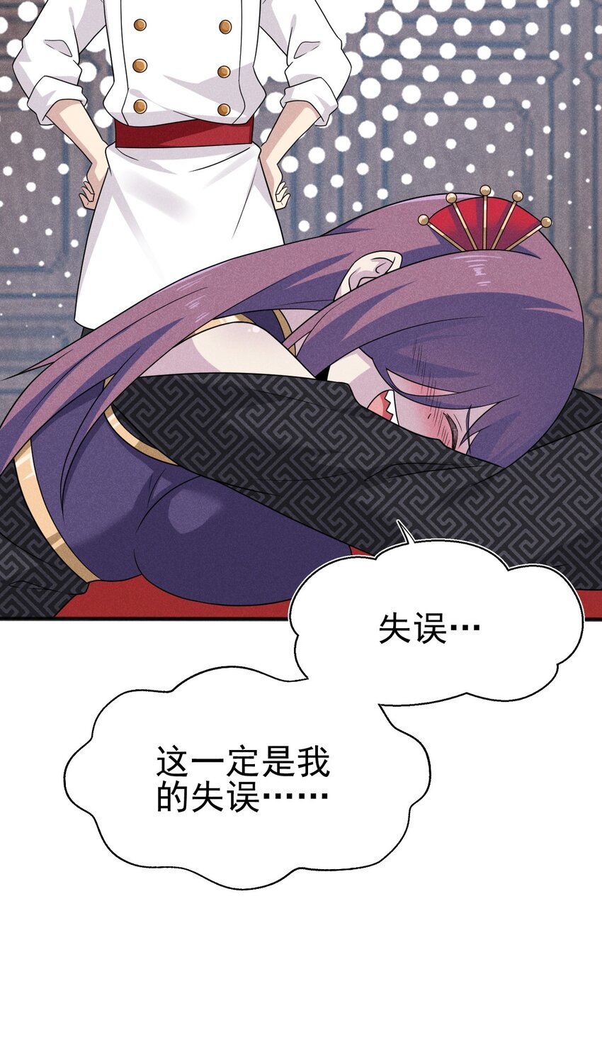 武林第一厨师 -腾讯 -快看 -爱奇艺漫画,079代替刘贤厨艺对决1图