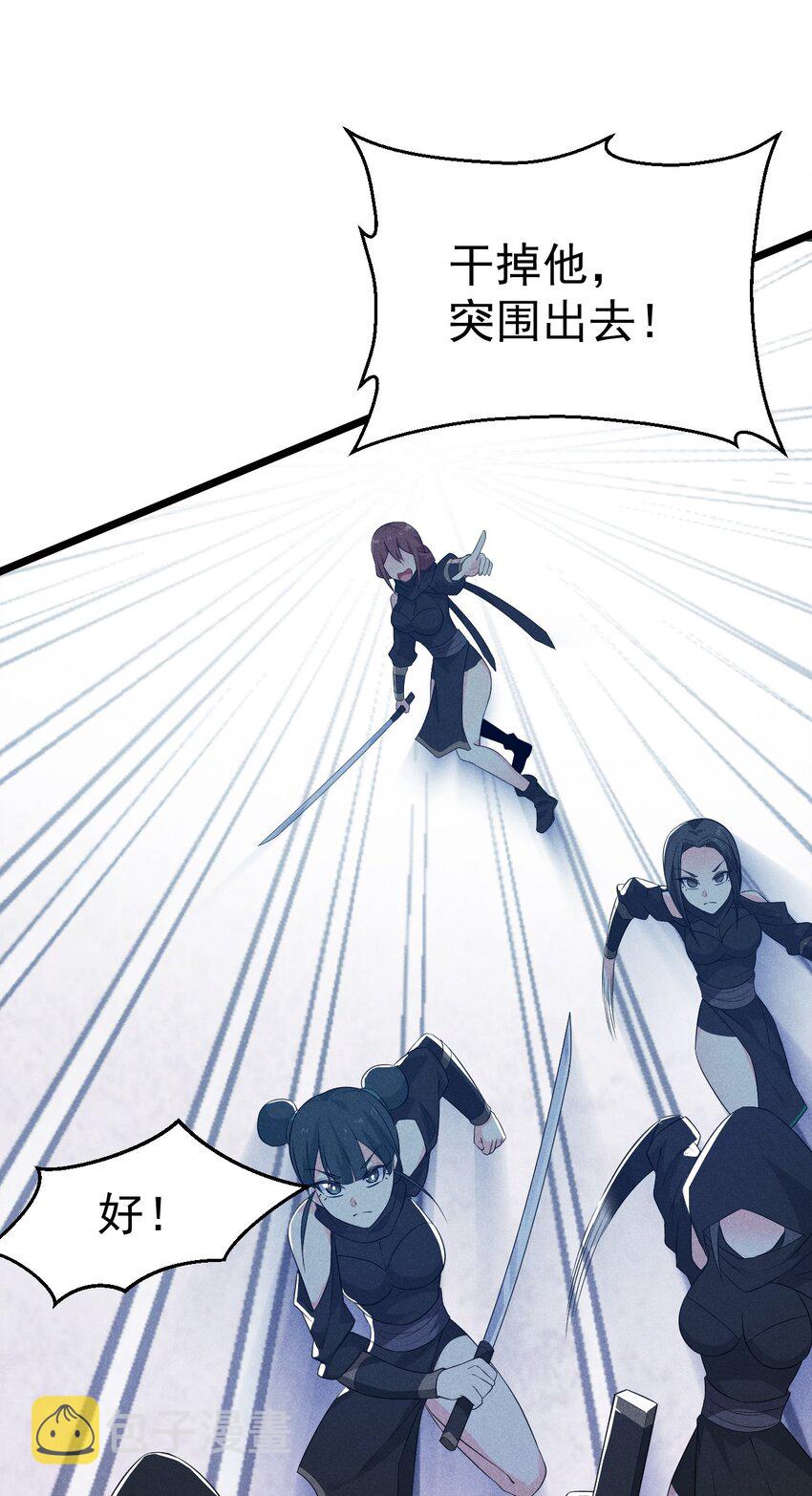 武林第一大厨漫画,019 圣人2图