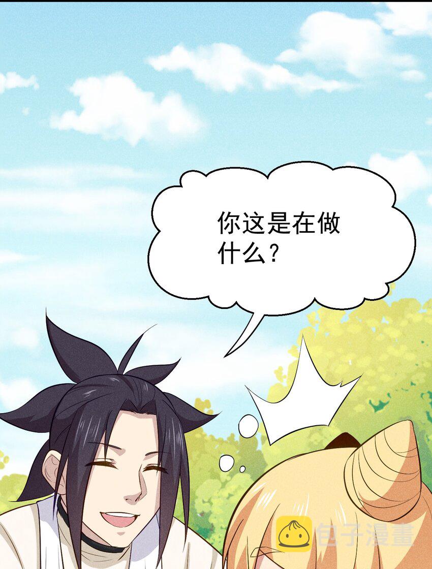 武林第一厨师 -腾讯 -快看 -爱奇艺漫画,040 全身都湿透啦！1图