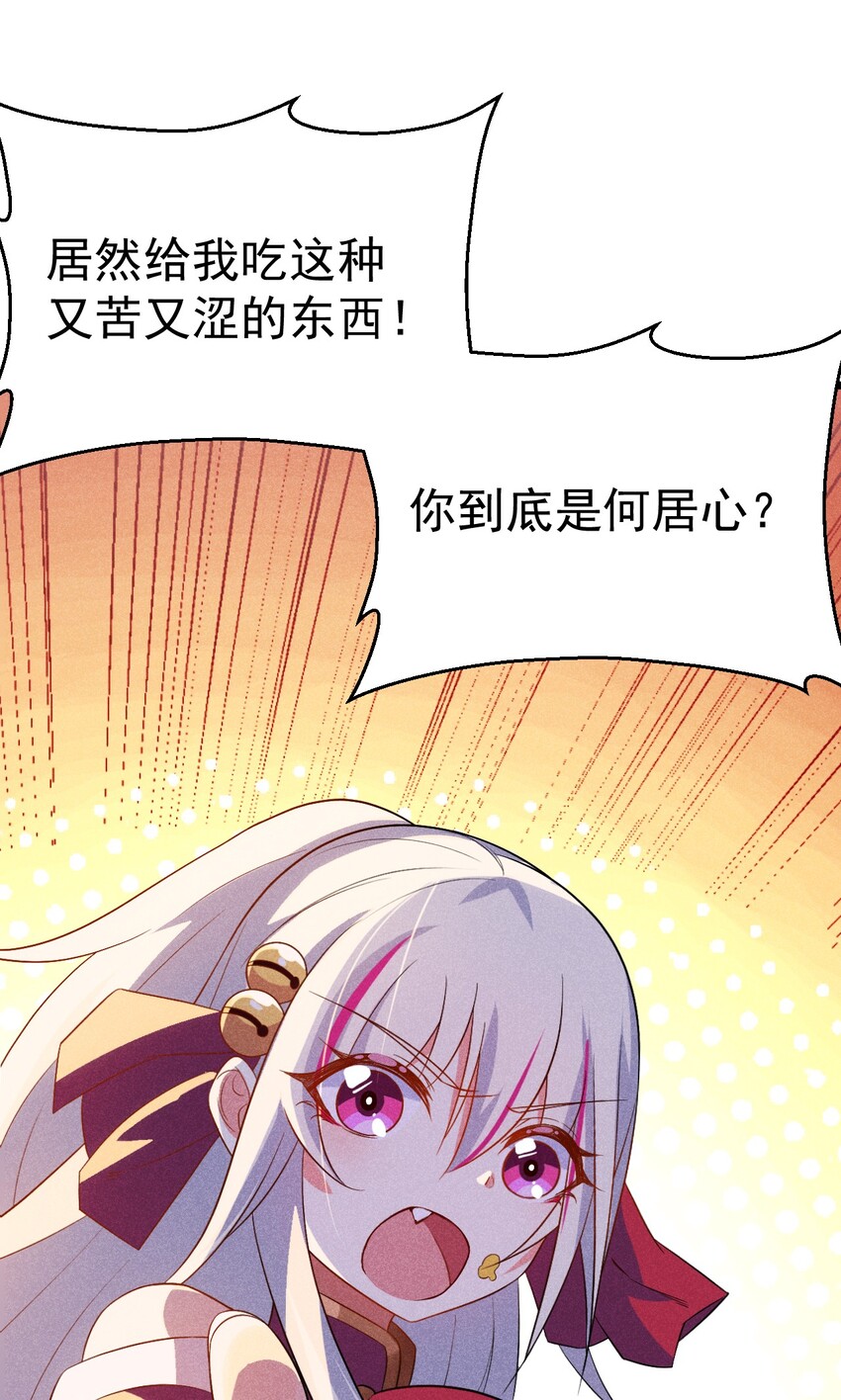 武林第一大厨漫画,020 唐门惊变2图