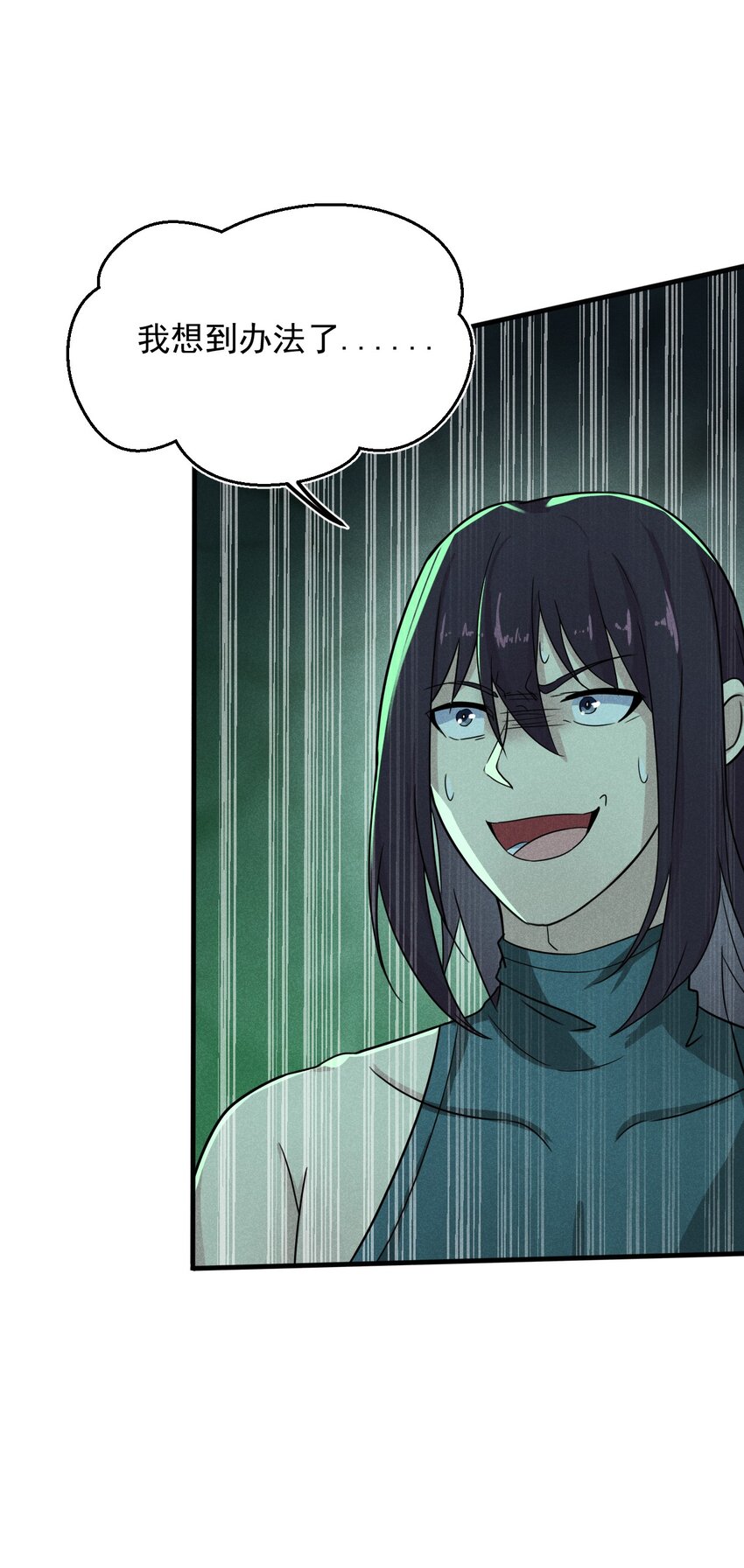武林第一大厨漫画,059 魔宗起源2图