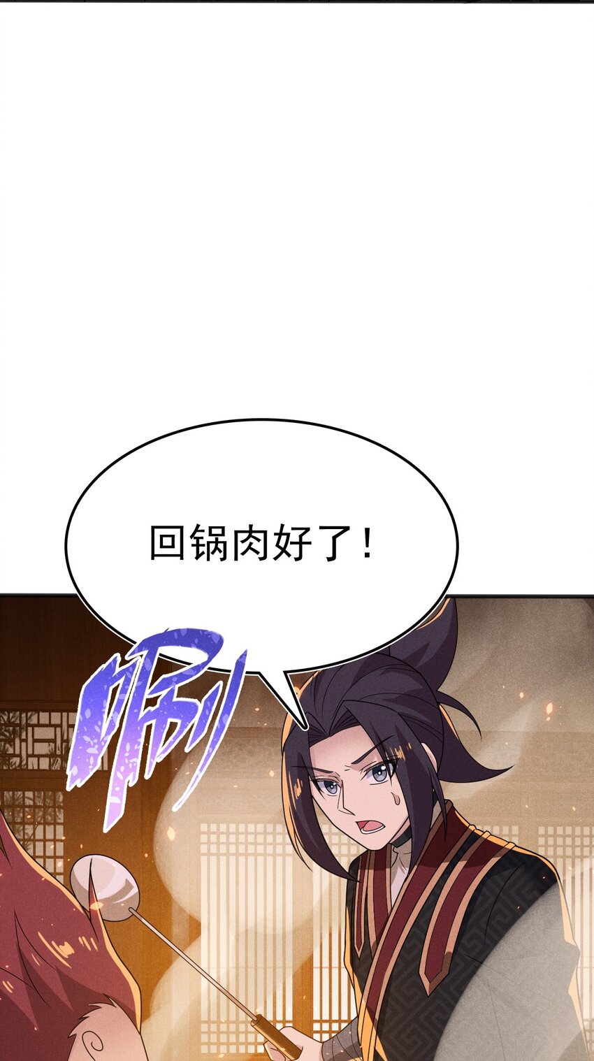 武林第一大厨漫画,074 大小姐快要虚脱了！2图