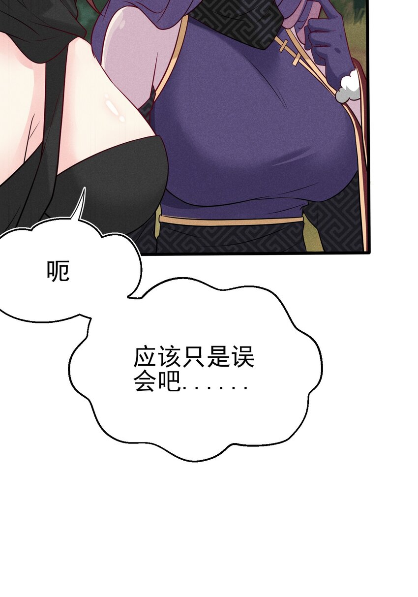 武林第一厨师 -腾讯 -快看 -爱奇艺漫画,062 唐门并入日月宗2图