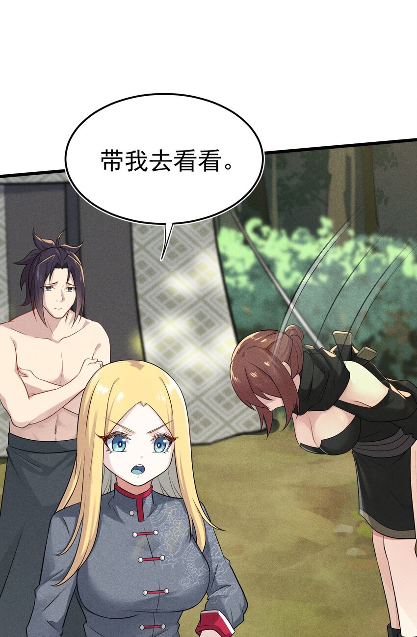 武林第一大厨漫画,062 唐门并入日月宗2图