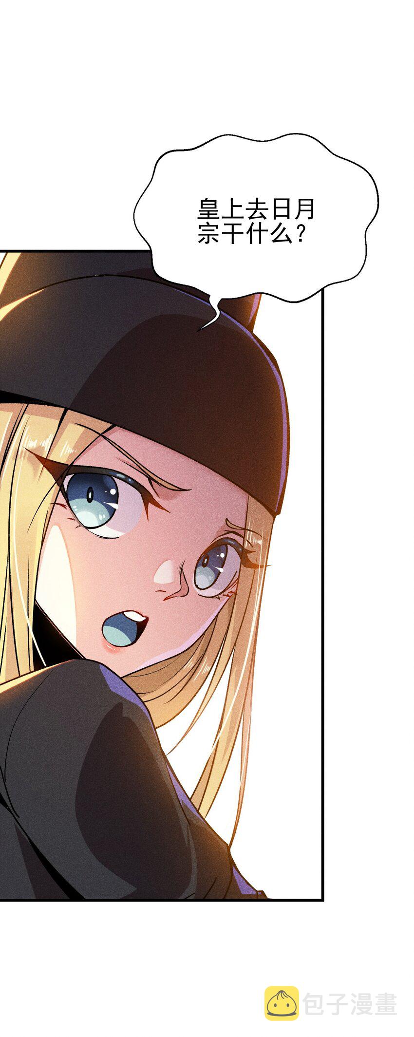 武林第一厨师在哪里看漫画,083 江湖再见2图