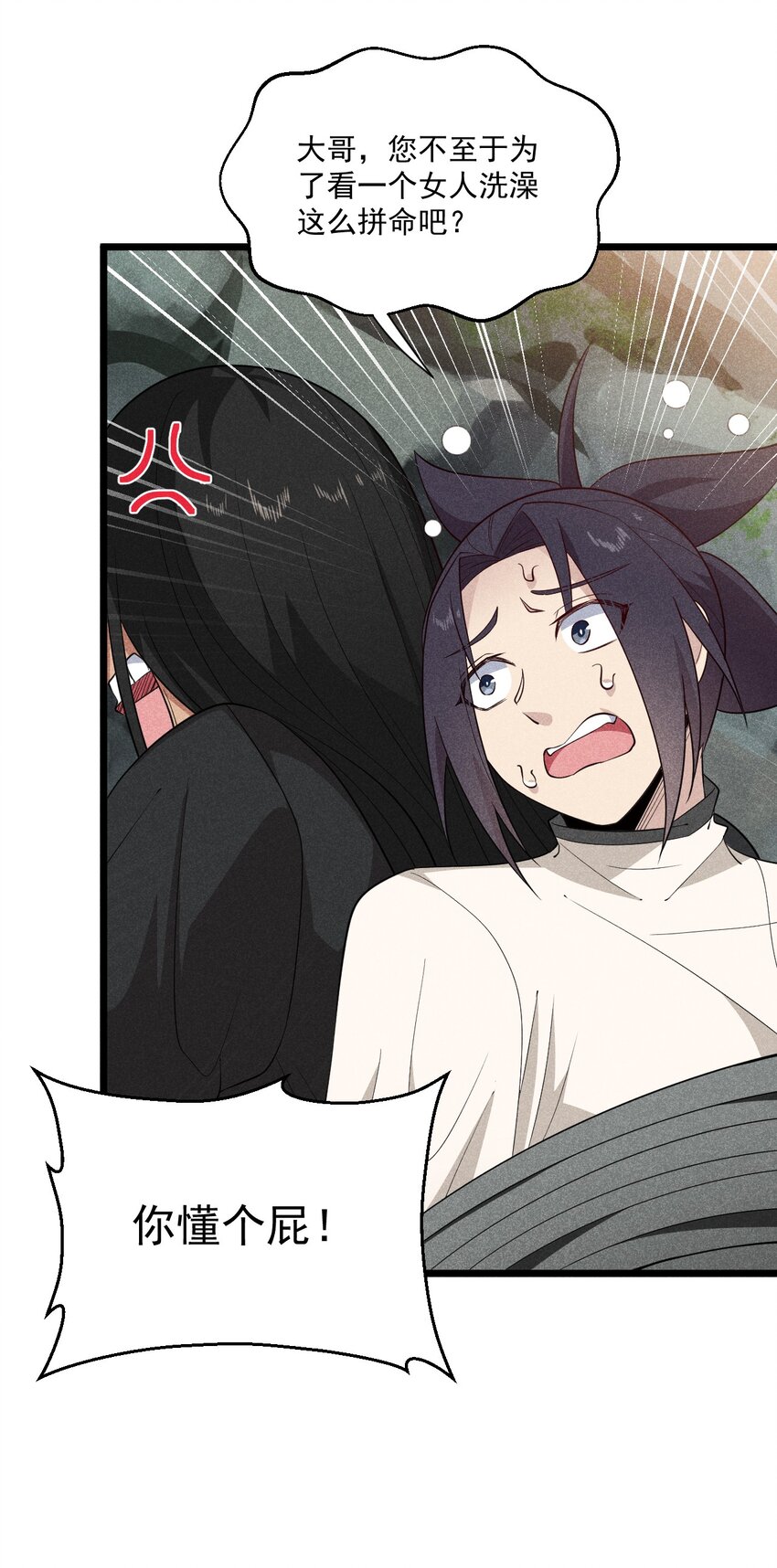 武林第一大厨漫画,030 偷吃2图
