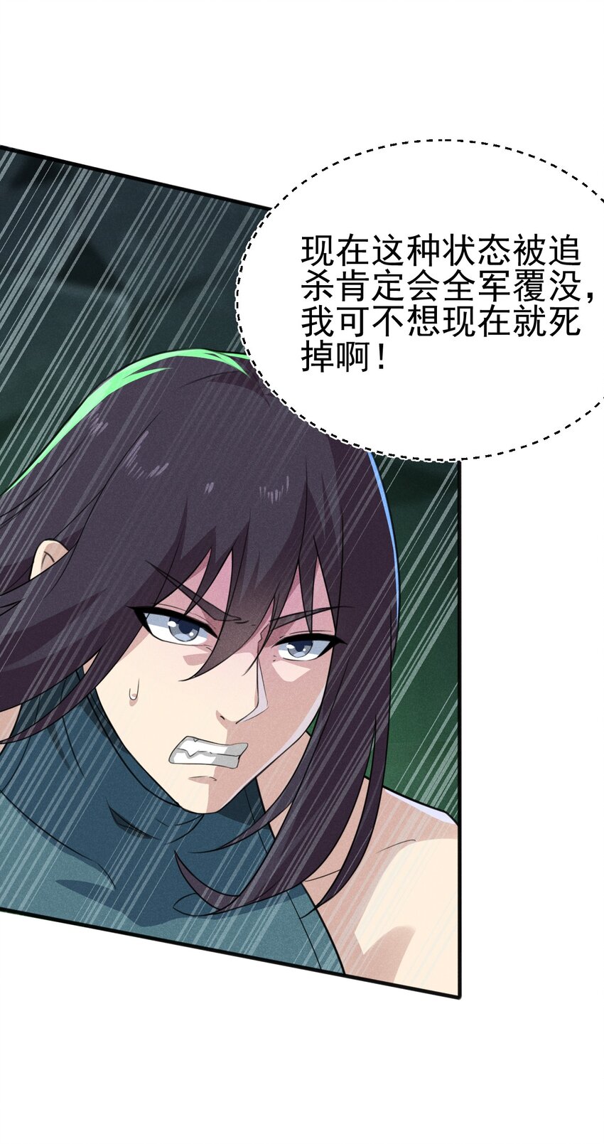 武林第一大厨漫画,059 魔宗起源2图