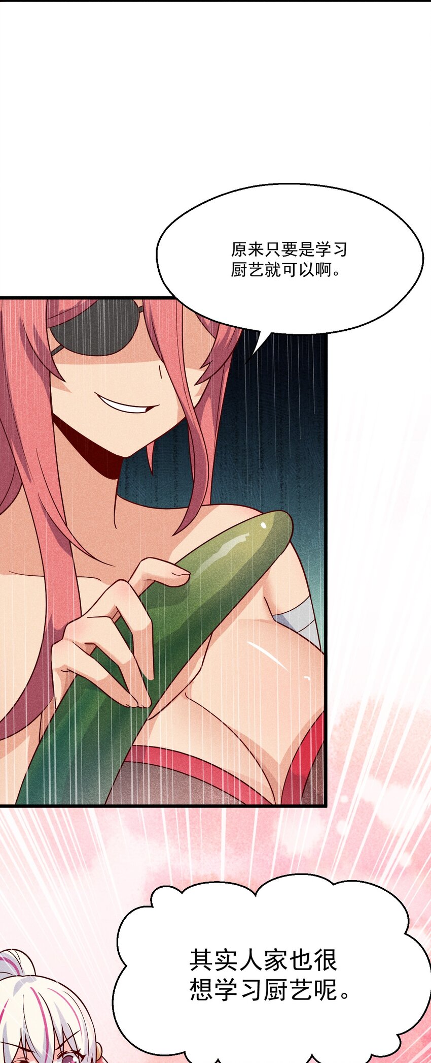 武林第一厨师漫下拉式在线看漫画,040 全身都湿透啦！2图