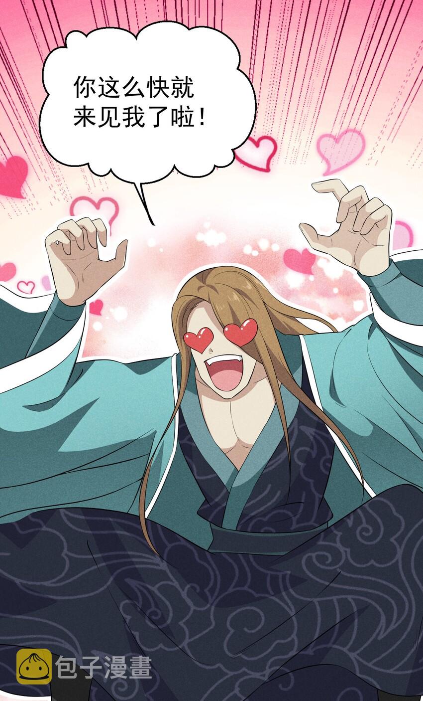 武林第一大厨漫画,018 异世界的厨师1图