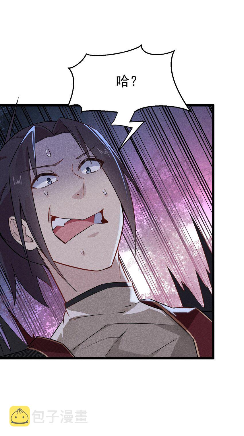 武林第一大厨漫画,011 入洞房？！2图