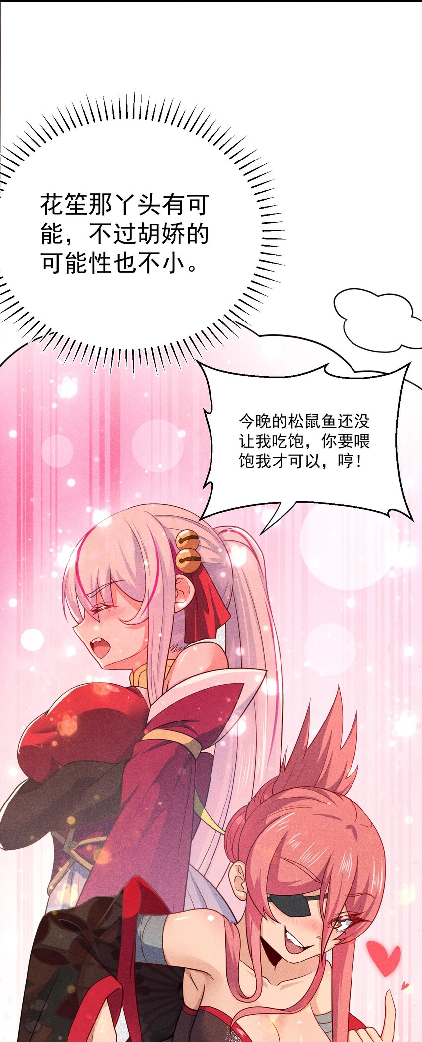 武林第一大厨漫画,043 我要进来喽1图