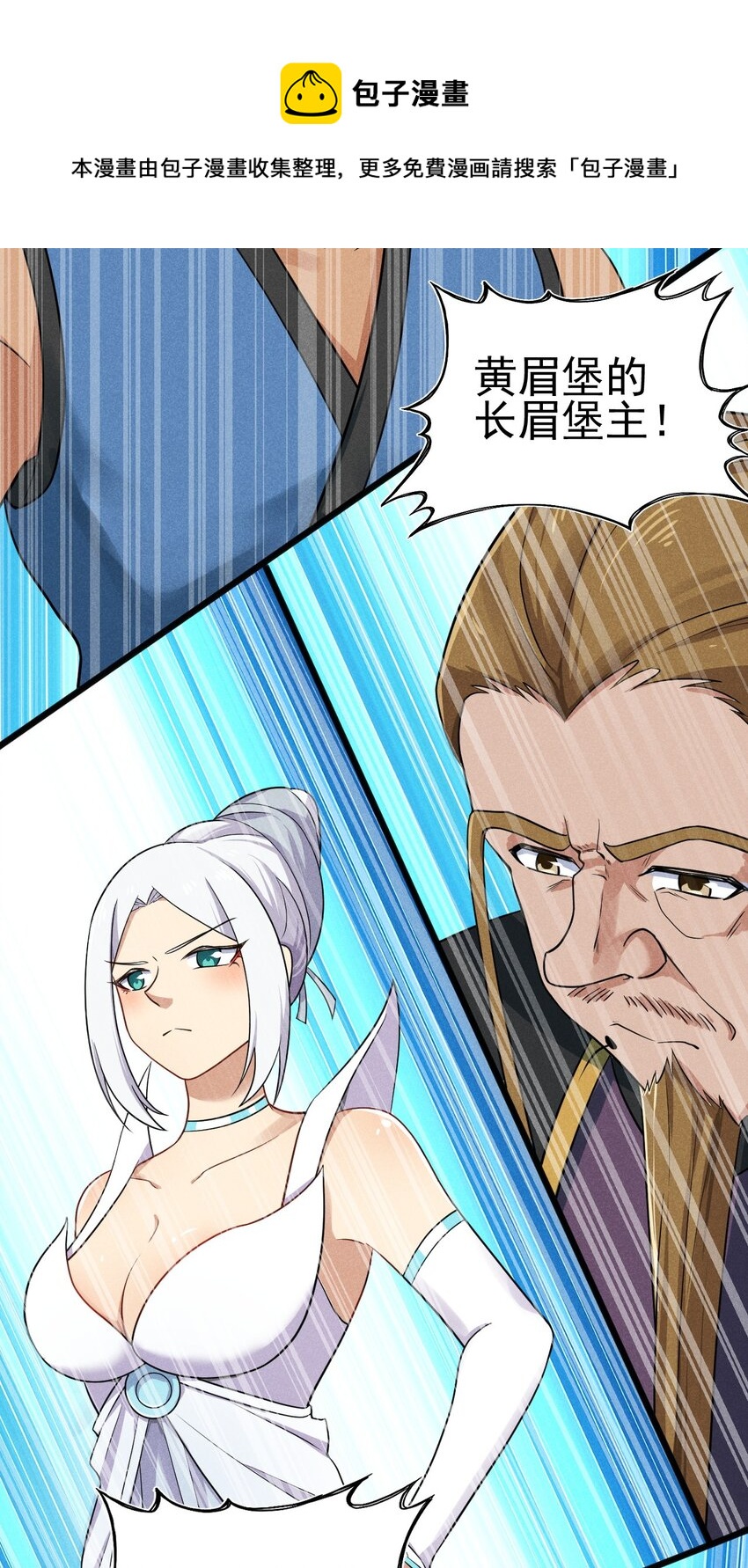 武林第一大厨漫画,068 赌斗1图