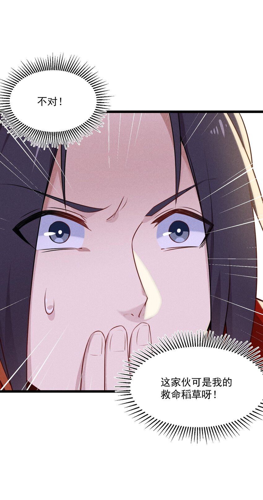 武林第一大厨漫画,009 魔武决斗2图