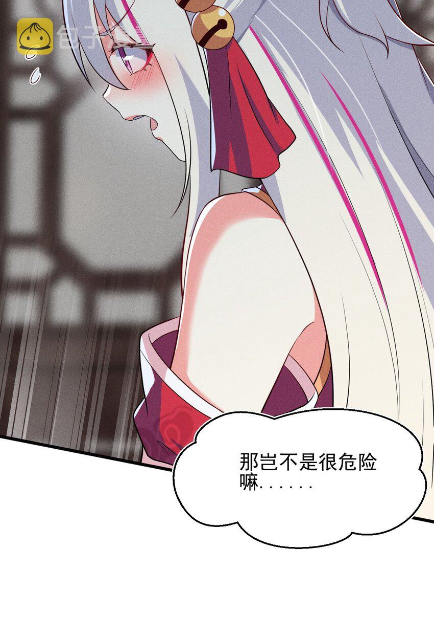 武林第一大厨漫画,064 先把刘贤控制住2图