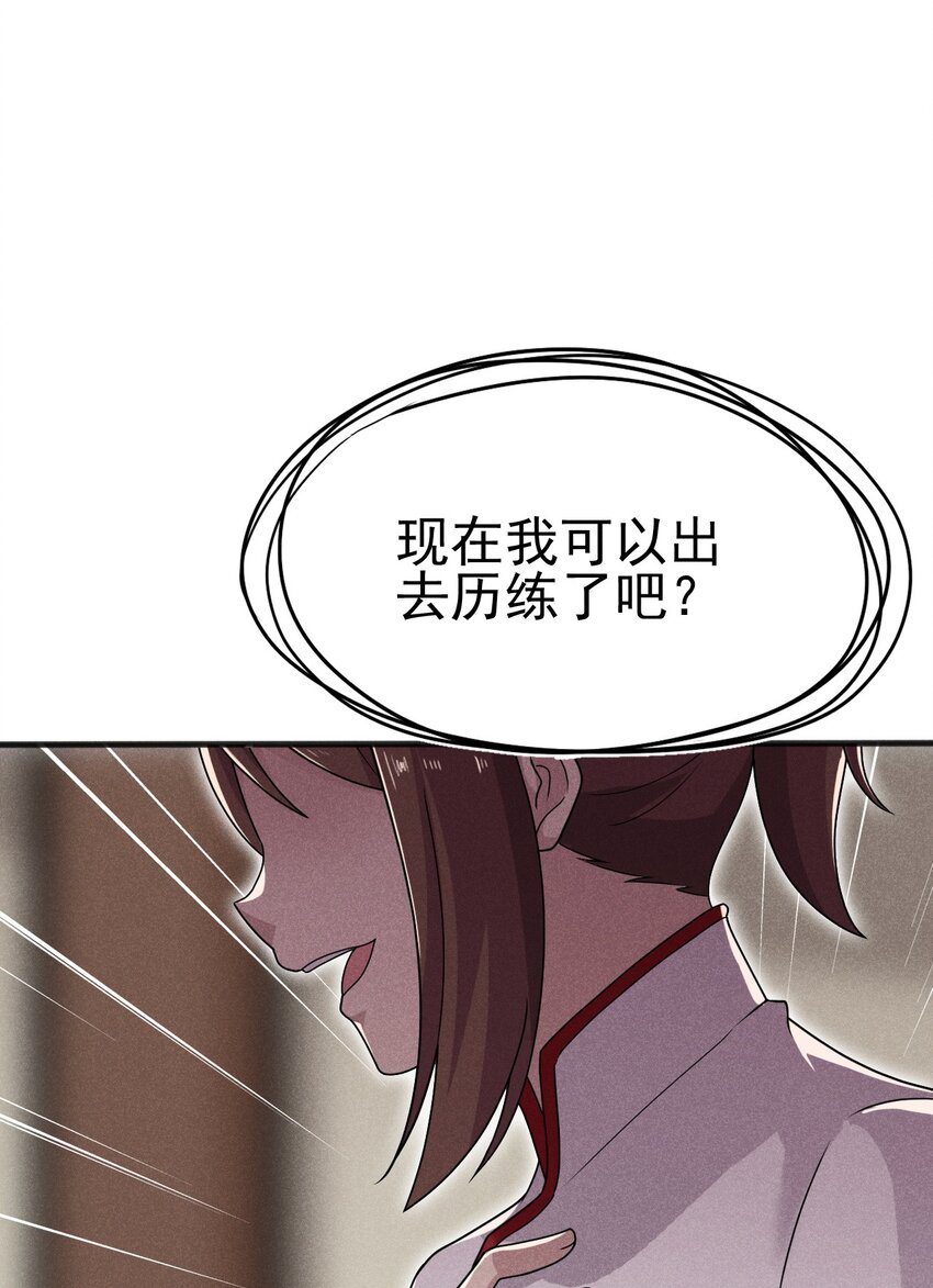 武林第一大厨漫画,073 正式开张！1图