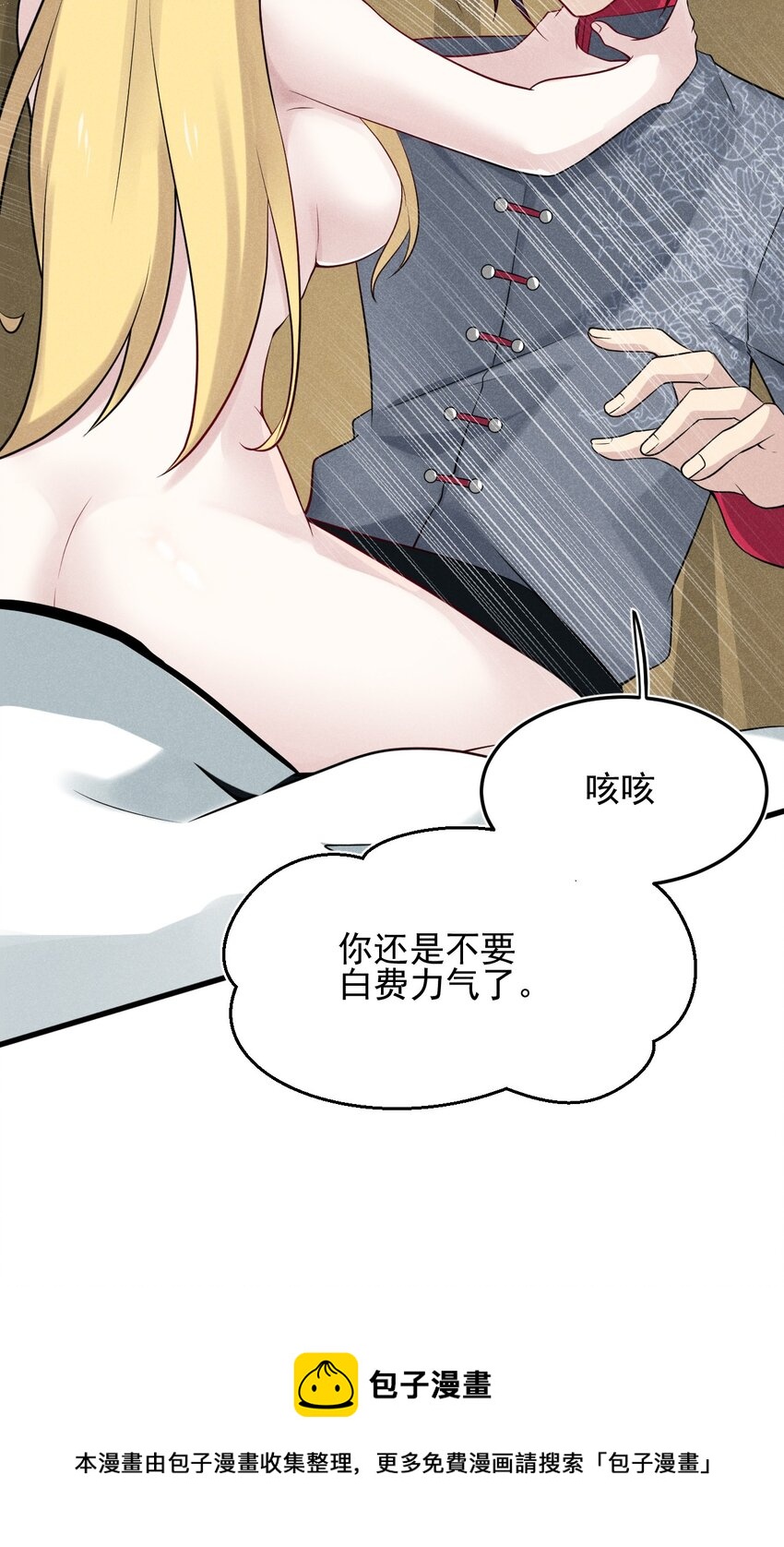 武林第一大厨漫画,062 唐门并入日月宗1图
